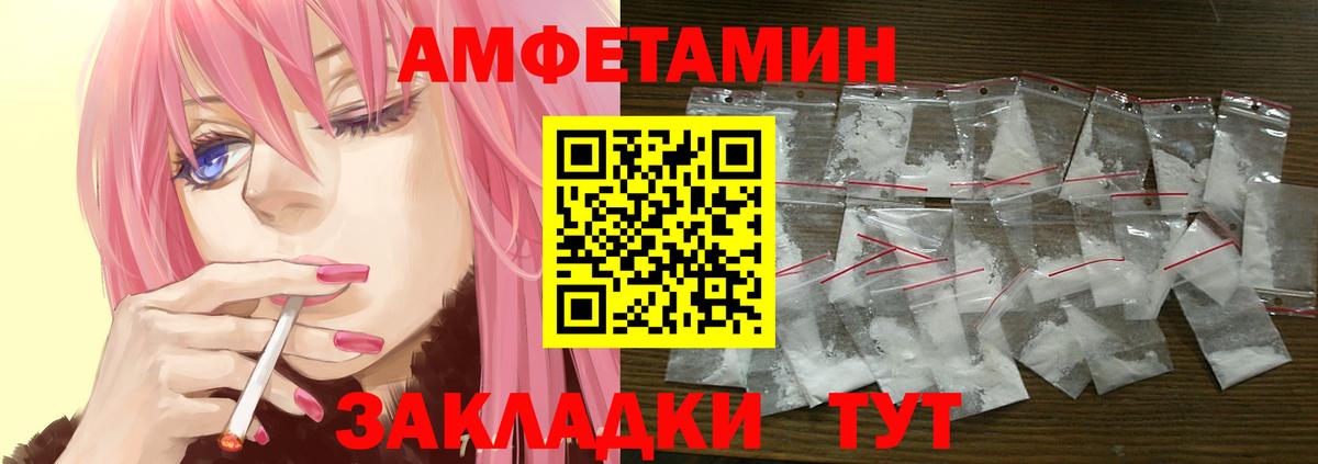 Амфетамин Розовый Каменск-Уральский