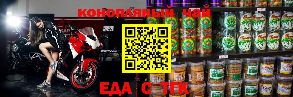 Canna-Cookies марихуана  Вход с VPN  Каменск-Уральский 