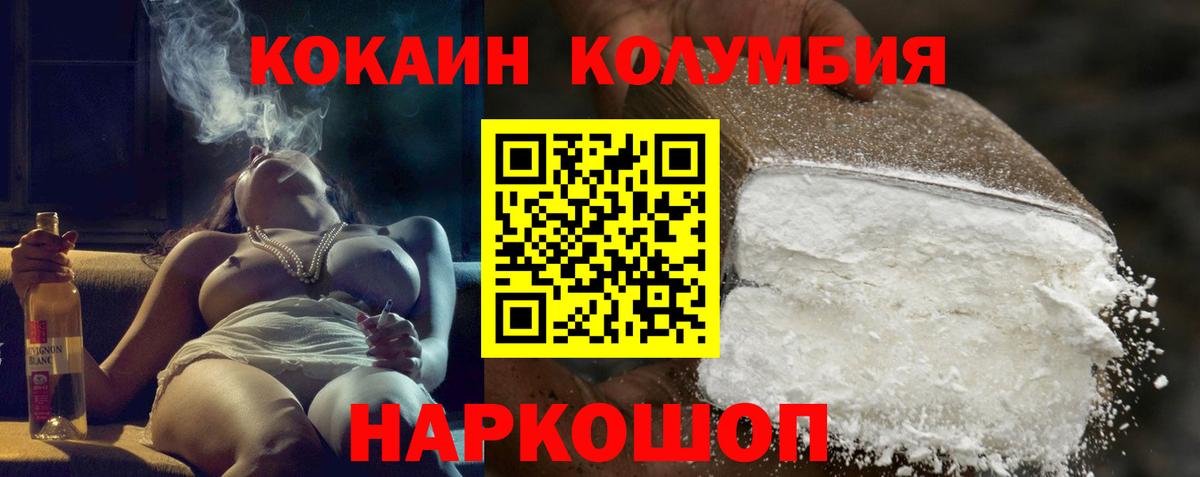 Каменск-Уральский  COCAIN VHQ  Кокаин FishScale  Вход с VPN 