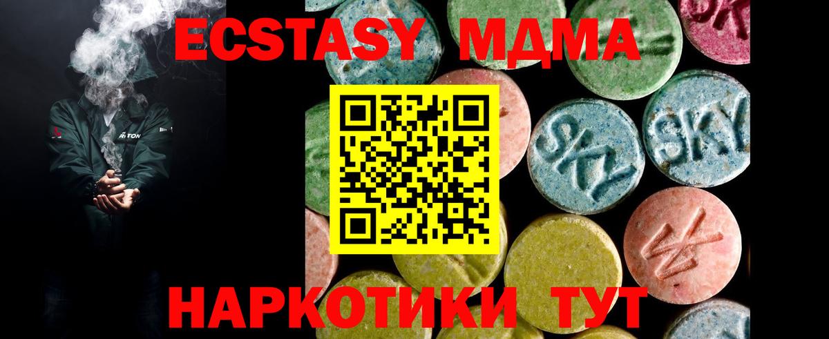 ЭКСТАЗИ  Экстази mix  shop официальный сайт  Каменск-Уральский  Ecstasy 99%  Вход с VPN 