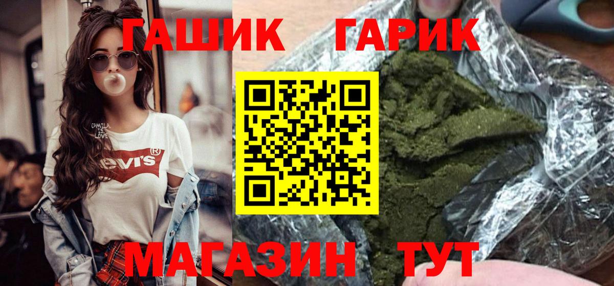 ГАШ гашик  ГАШИШ Premium  ГАШИШ  Вход с VPN  Каменск-Уральский 