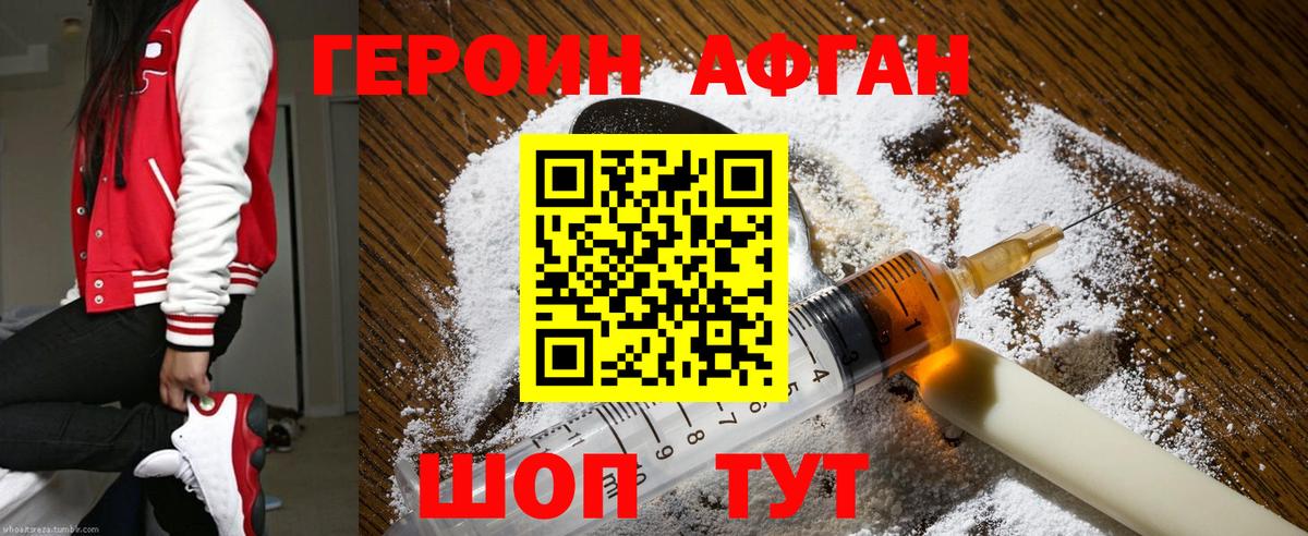 Каменск-Уральский  ГЕРОИН Афган  Вход с VPN 
