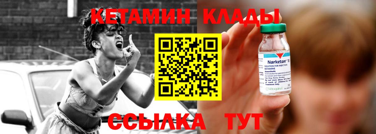 КЕТАМИН ketamine Каменск-Уральский