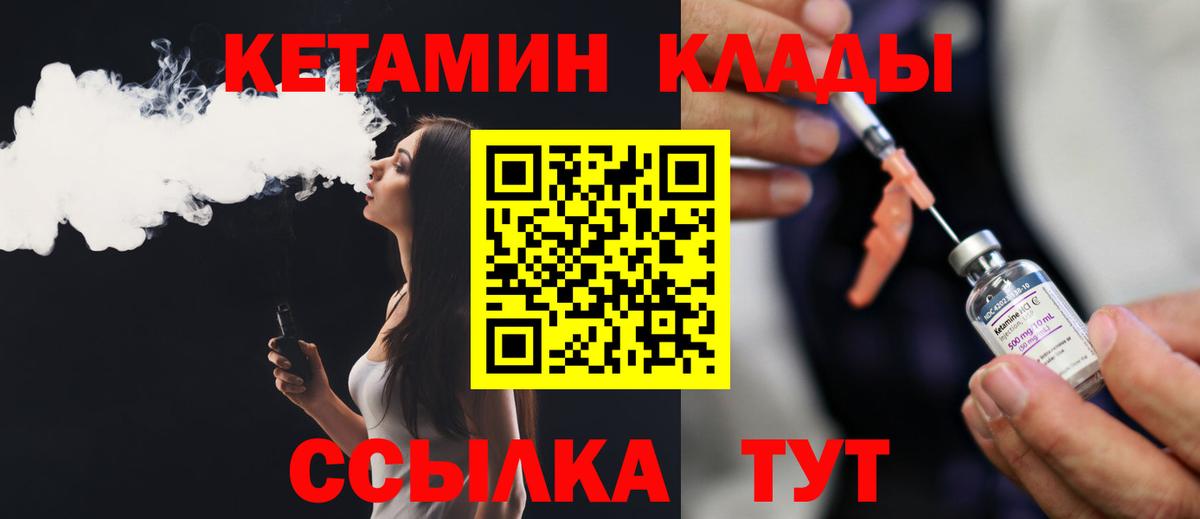 КЕТАМИН ketamine  Вход с VPN  Каменск-Уральский  КЕТАМИН ketamine 