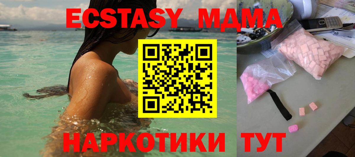 МДМА кристаллы  Вход с VPN  МДМА кристаллы  МДМА  Каменск-Уральский 