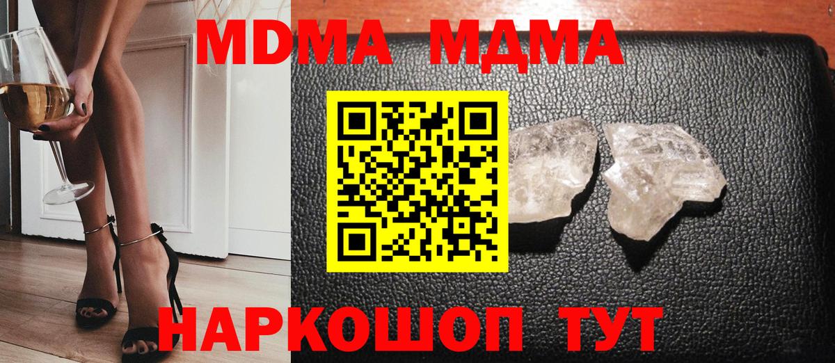 МДМА VHQ Каменск-Уральский