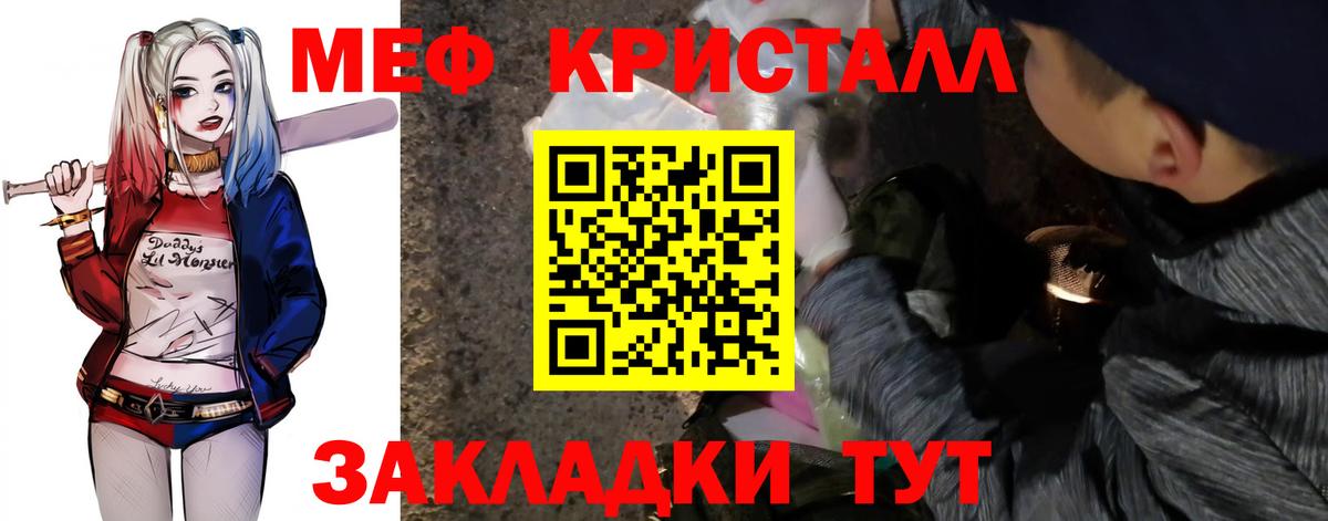 Каменск-Уральский  МЯУ-МЯУ мука  Вход с VPN  Меф  МЕФ VHQ 