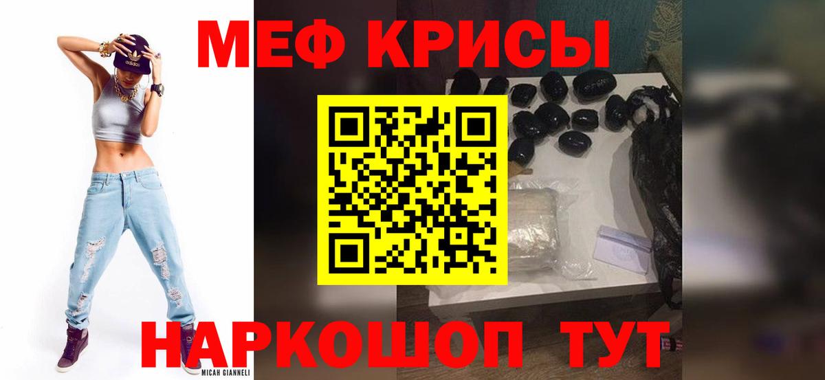 Меф кристаллы Каменск-Уральский