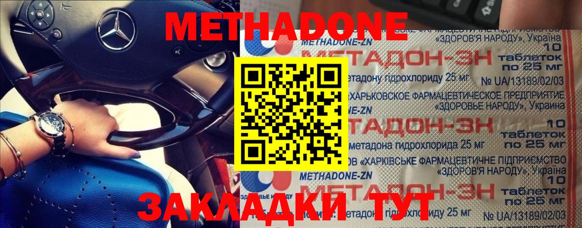 mega рабочий сайт  Вход с VPN  МЕТАДОН кристалл  Каменск-Уральский  МЕТАДОН methadone 