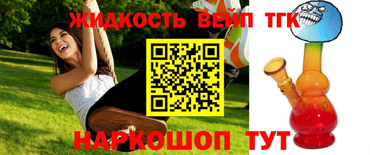 Дистиллят ТГК гашишное масло Каменск-Уральский