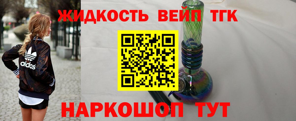 Дистиллят ТГК жижа  Вход с VPN  Каменск-Уральский 
